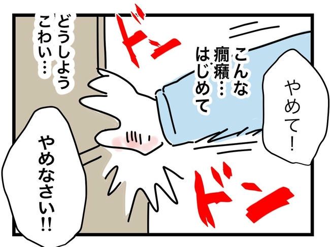 うちの夫は手伝わない！／ツムママ