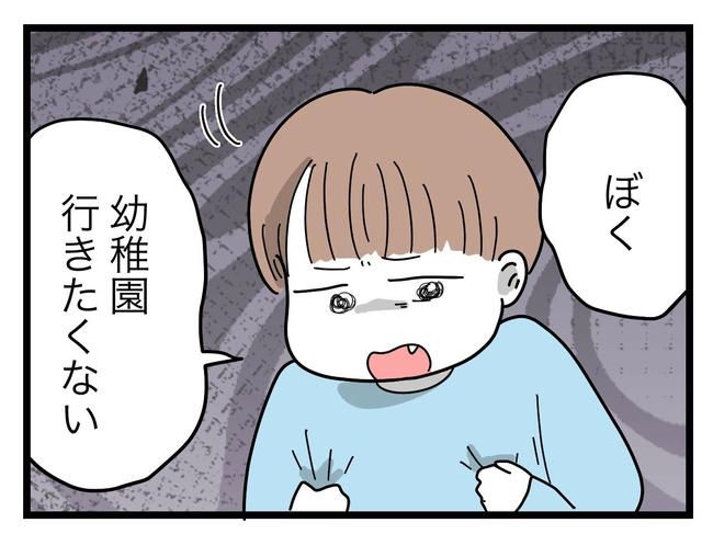 うちの夫は手伝わない！／ツムママ