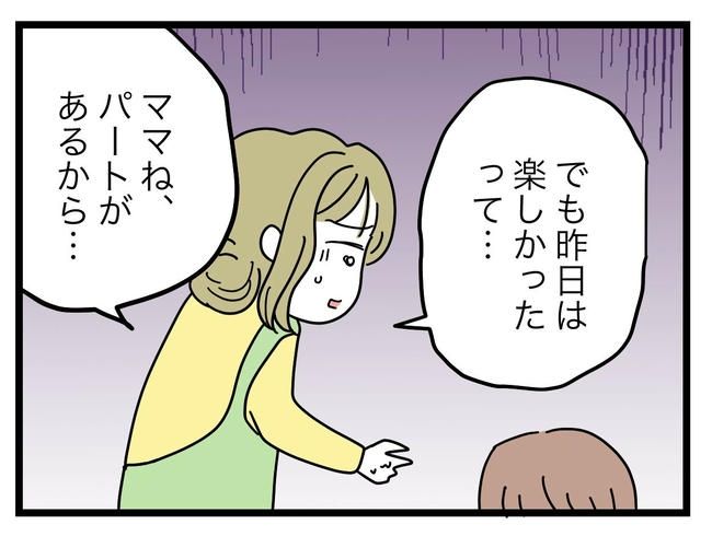 うちの夫は手伝わない！／ツムママ