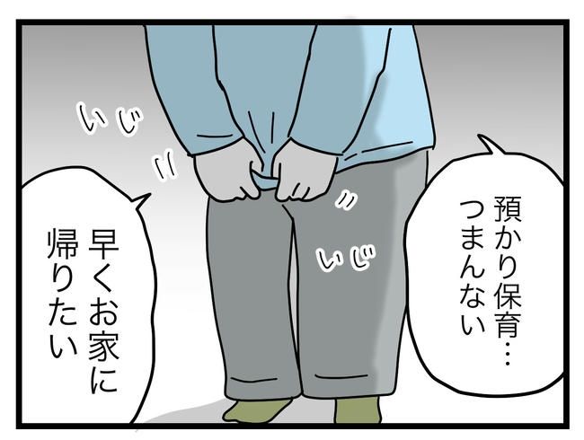 うちの夫は手伝わない！／ツムママ