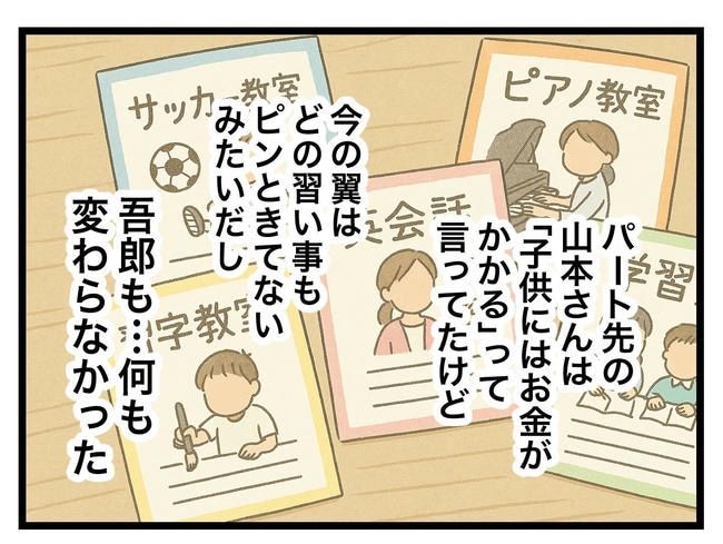 うちの夫は手伝わない！／ツムママ