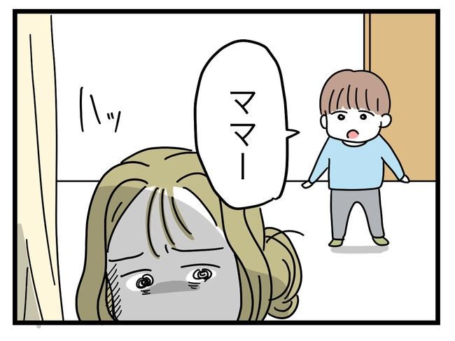 うちの夫は手伝わない！／ツムママ