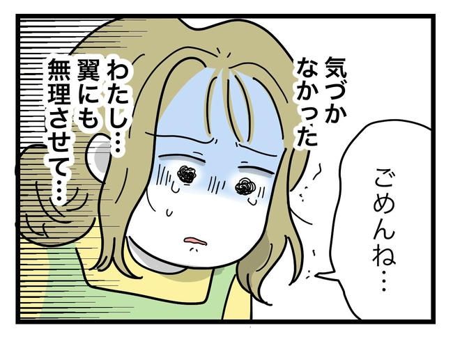 うちの夫は手伝わない！／ツムママ