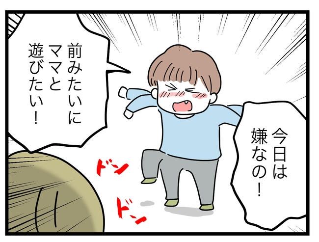 うちの夫は手伝わない！／ツムママ