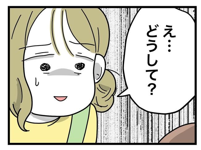 うちの夫は手伝わない！／ツムママ