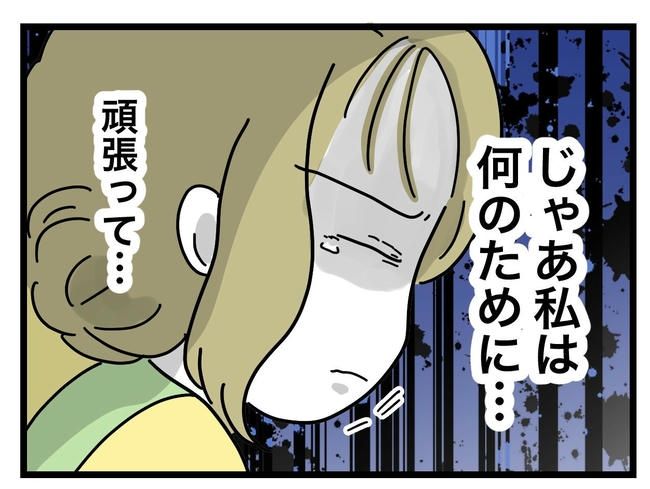 うちの夫は手伝わない！／ツムママ