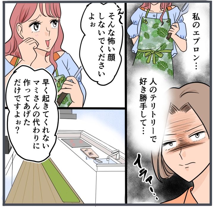 旦那に不倫が発覚して頭に来たのでメチャクチャにしてやった／きりぷち