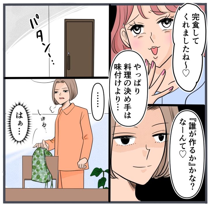 旦那に不倫が発覚して頭に来たのでメチャクチャにしてやった／きりぷち