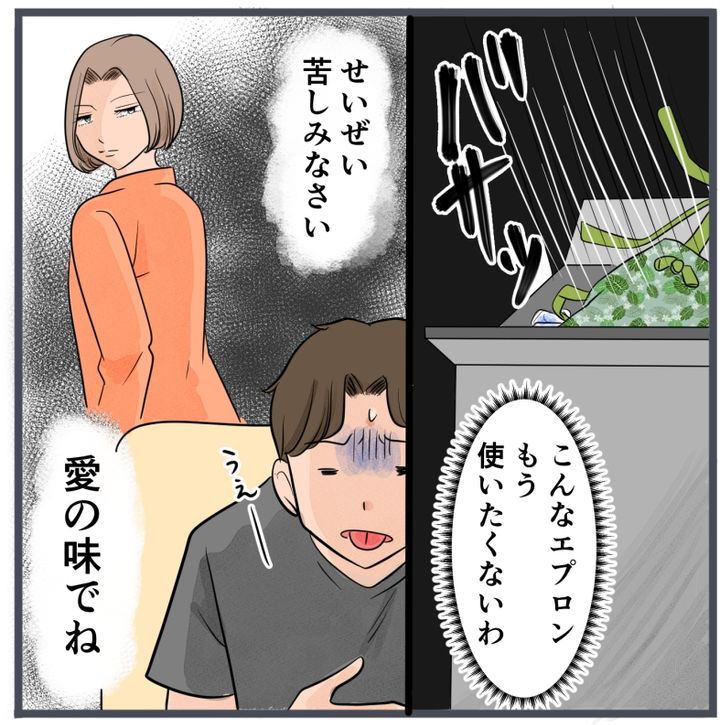 旦那に不倫が発覚して頭に来たのでメチャクチャにしてやった／きりぷち