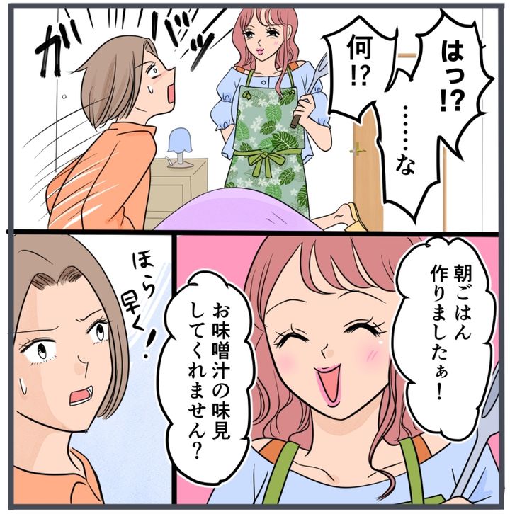 旦那に不倫が発覚して頭に来たのでメチャクチャにしてやった／きりぷち