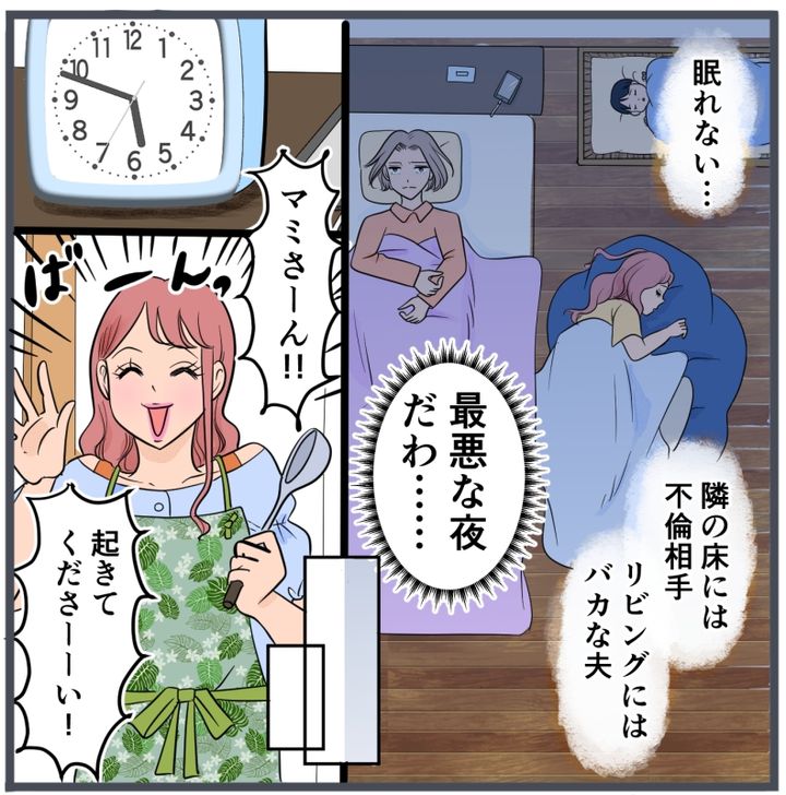 旦那に不倫が発覚して頭に来たのでメチャクチャにしてやった／きりぷち