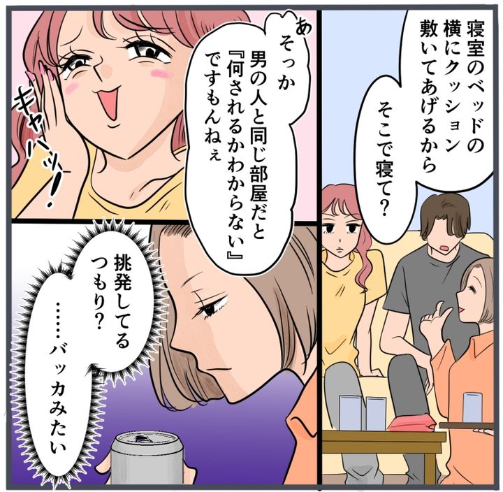 旦那に不倫が発覚して頭に来たのでメチャクチャにしてやった／きりぷち