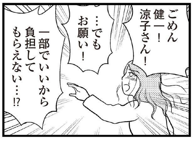 泣きすがる義姉 （C）涼子、海原こうめ／KADOKAWA