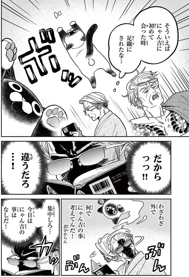 だからっっ！！違うだろ！ （C）片倉頼／小学館