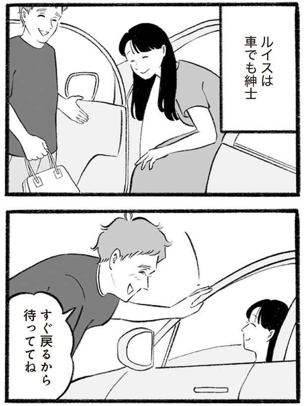 車でも紳士 （C）りせとルイス、チャチャモ シトロン／KADOKAWA