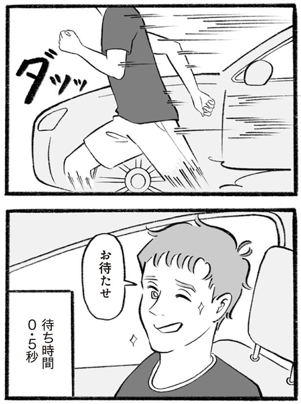 お待たせ （C）りせとルイス、チャチャモ シトロン／KADOKAWA