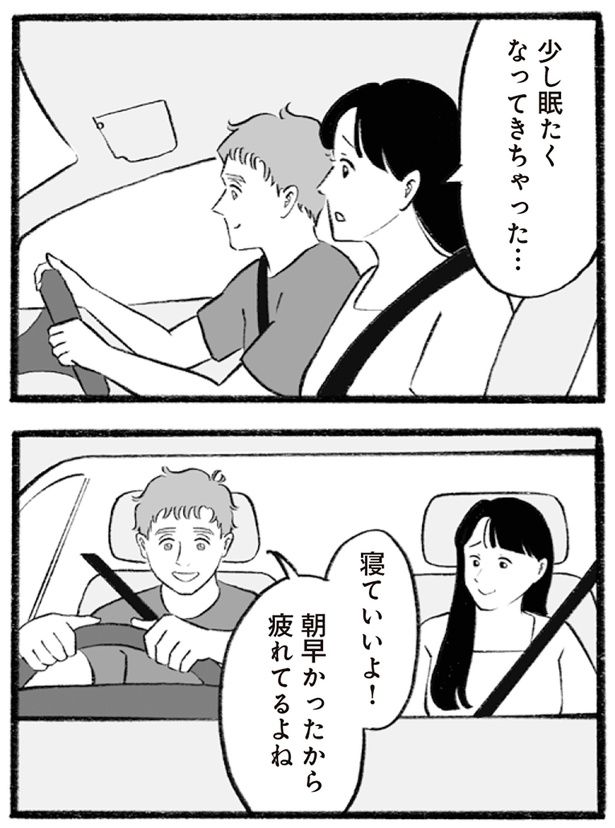 寝ていいよ！ （C）りせとルイス、チャチャモ シトロン／KADOKAWA