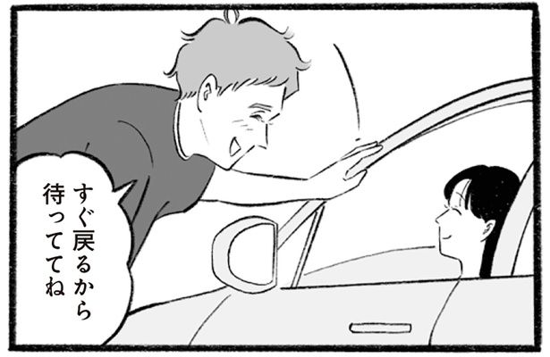 待ち時間は… （C）りせとルイス、チャチャモ シトロン／KADOKAWA