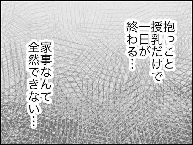 のむすん／出産したら夫婦が壊れました