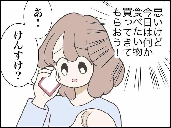 のむすん／出産したら夫婦が壊れました