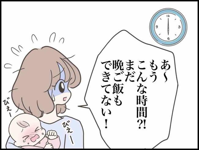 のむすん／出産したら夫婦が壊れました