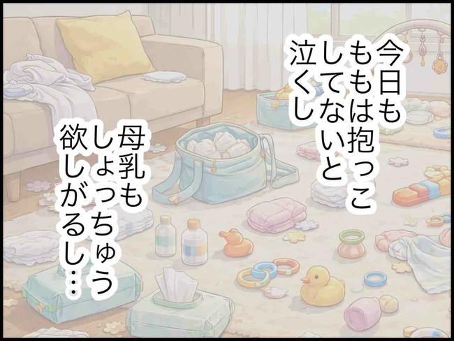 のむすん／出産したら夫婦が壊れました