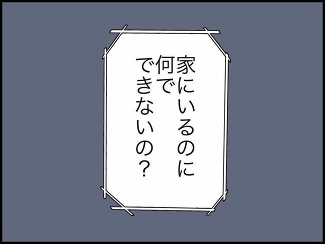 出産したら夫婦が壊れました／のむすん