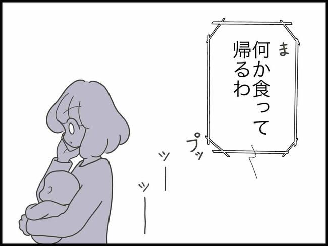 出産したら夫婦が壊れました／のむすん