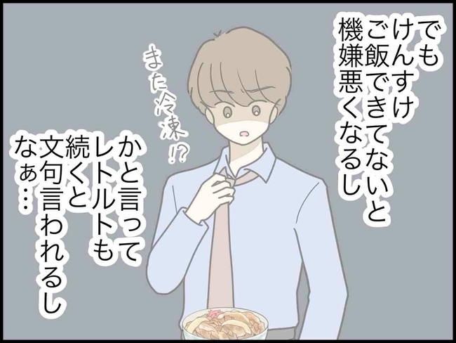 のむすん／出産したら夫婦が壊れました