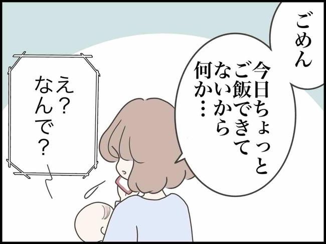 出産したら夫婦が壊れました／のむすん