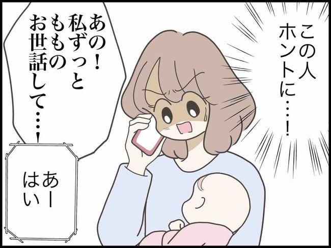 出産したら夫婦が壊れました／のむすん
