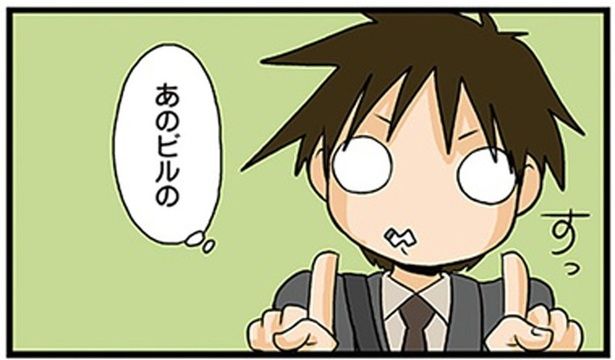 あのビルの （C）よしたに／KADOKAWA