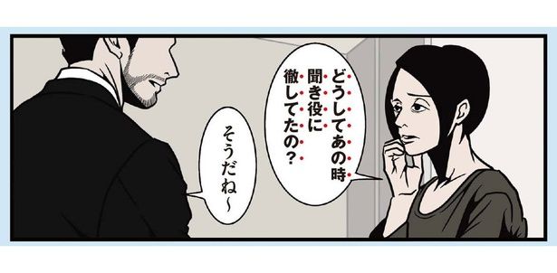 「話はオチまで聞いてからが本番」今すぐ真似できるシゴデキ夫の会話術 （C）B.B軍曹／主婦と生活社