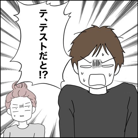 紙屋束実／離婚後同居