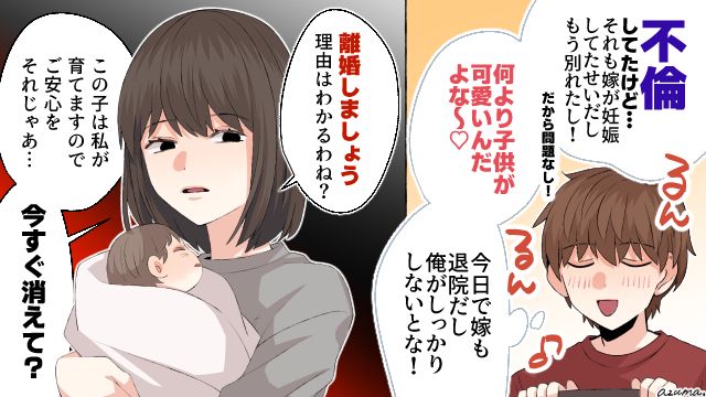 「今すぐ目の前から消えて」産後すぐに離婚を告げられた不倫夫の話