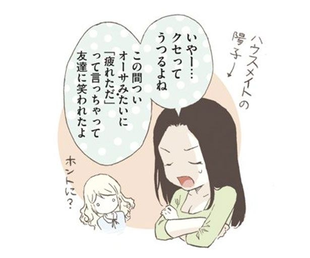 クセってうつるよね （C）オーサ・イェークストロム／KADOKAWA