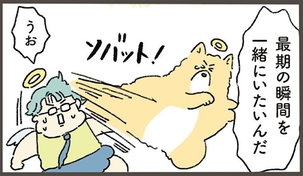 最期の瞬間を一緒にいたいんだ （C）中山有香里／KADOKAWA