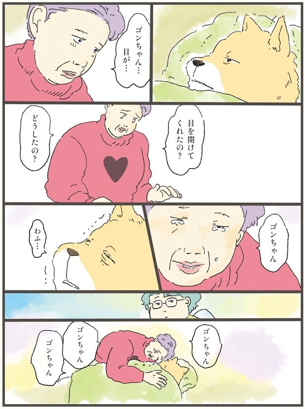 目を開けてくれたの？ （C）中山有香里／KADOKAWA