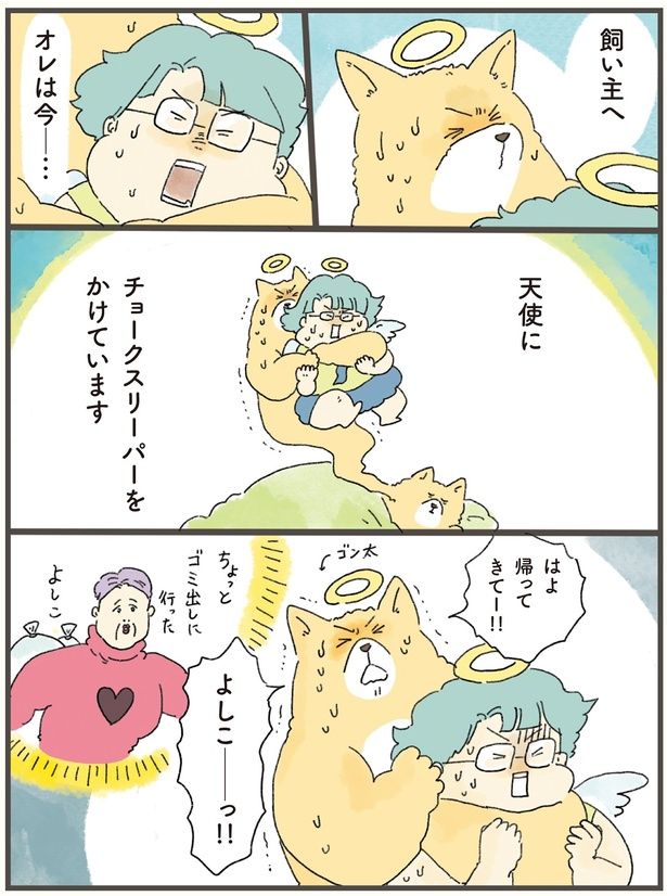 はよ帰ってきてー！！ （C）中山有香里／KADOKAWA