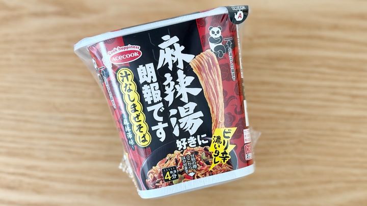 ファミリーマート,麻辣湯好きに朗報です 汁なしまぜそば 麻辣湯味
