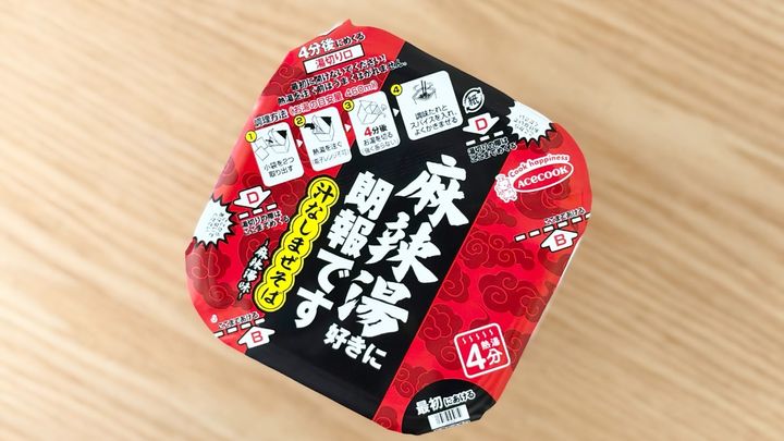 ファミリーマート,麻辣湯好きに朗報です 汁なしまぜそば 麻辣湯味