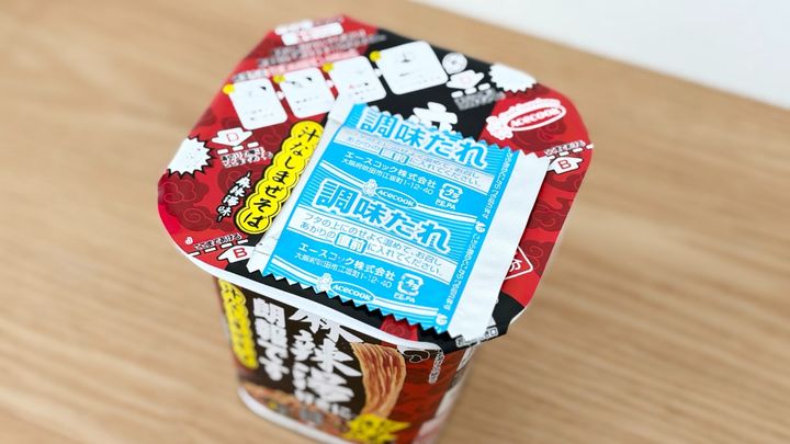 ファミリーマート,麻辣湯好きに朗報です 汁なしまぜそば 麻辣湯味