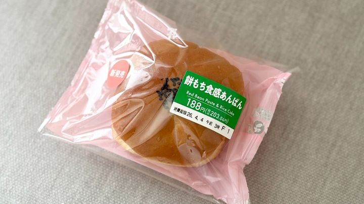 もちもち甘～い！【セブン】の新作あんぱんは幸せをもたらす贅沢パン