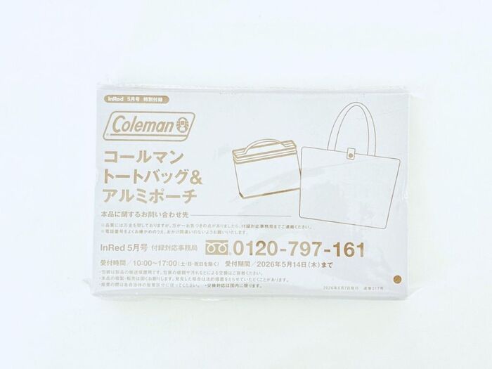 人気アウトドアブランドの豪華バッグを〈付録〉でゲット！2点セットで使い勝手がバツグンです♪