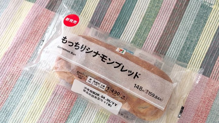 もっちりとした生地の中には大量の……【セブン】に濃厚風味の新作パン