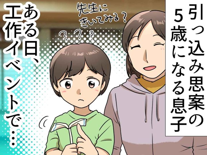 画像: 引っ込み思案な息子が、、、お店の人に『勇気を振り絞った瞬間』に母「自信ってこうやってつくんだな」
