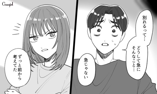 話し合いのたびに泣く彼氏…「これ以上一緒に居られない」愛想を尽かした彼女が家を出た話