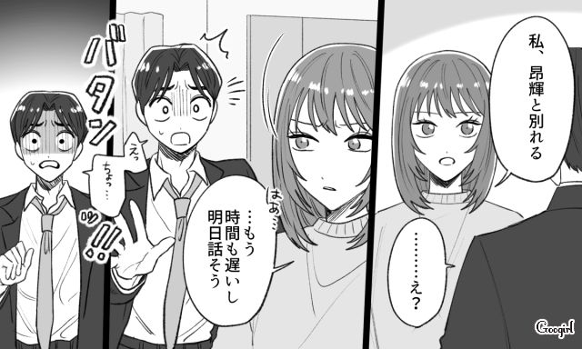 話し合いのたびに泣く彼氏…「これ以上一緒に居られない」愛想を尽かした彼女が家を出た話