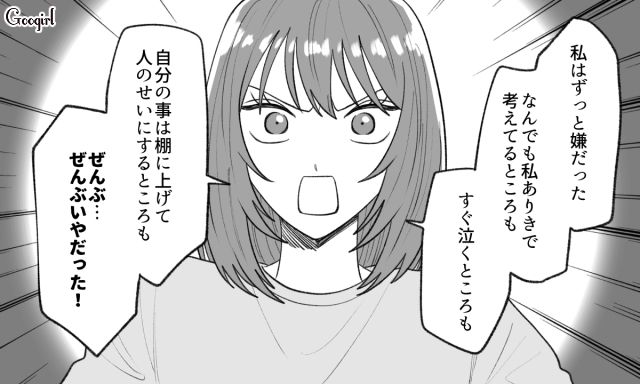 話し合いのたびに泣く彼氏…「これ以上一緒に居られない」愛想を尽かした彼女が家を出た話