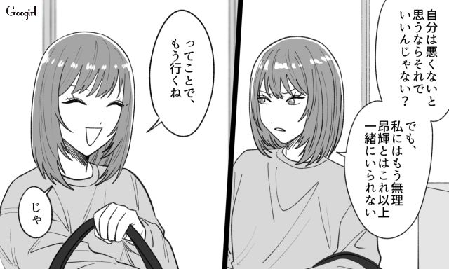 話し合いのたびに泣く彼氏…「これ以上一緒に居られない」愛想を尽かした彼女が家を出た話